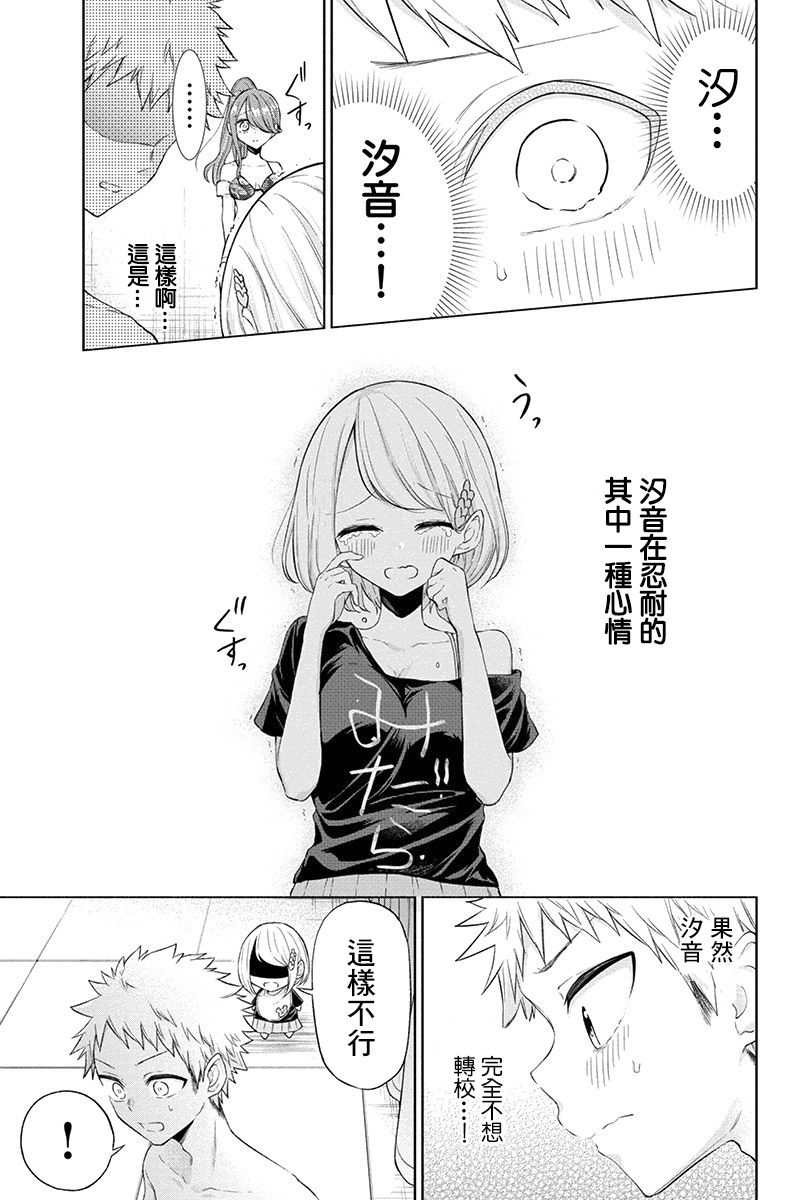 第63话7