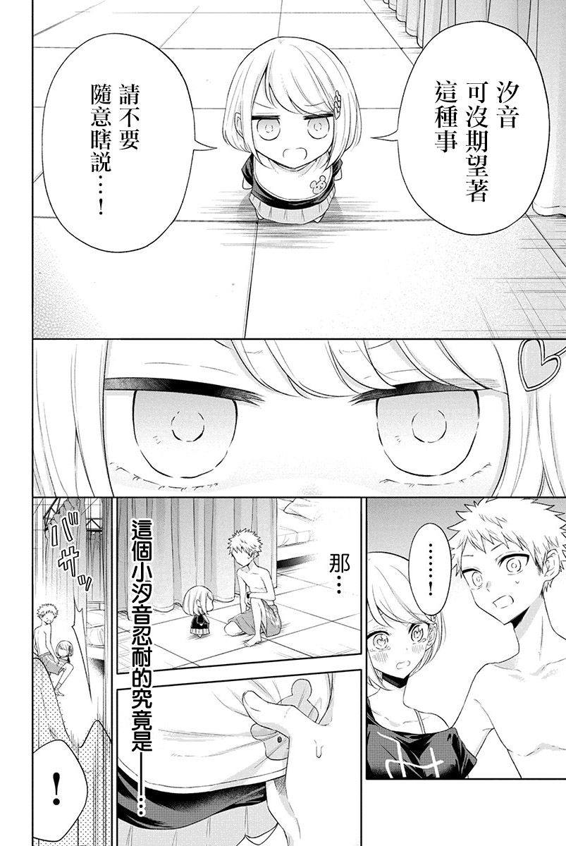 第63话8