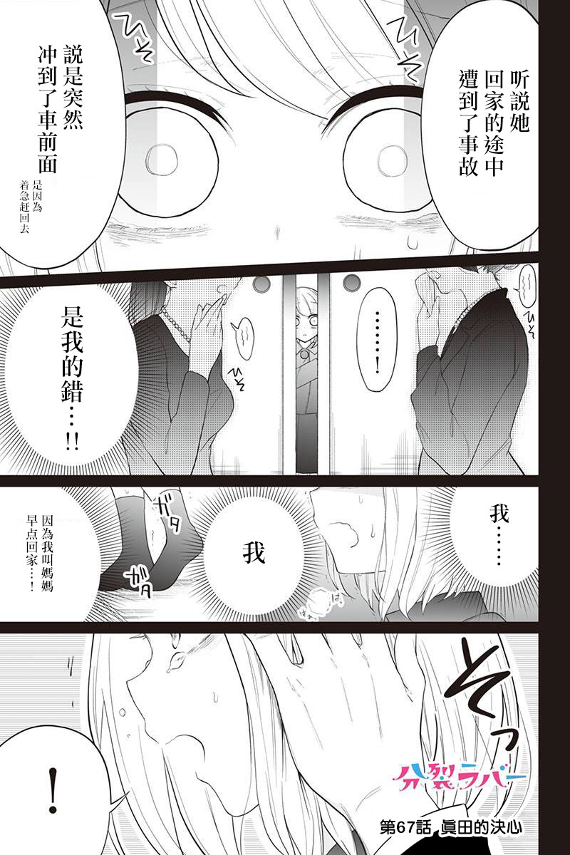 第67话0