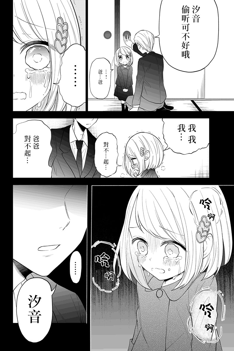 第67话1