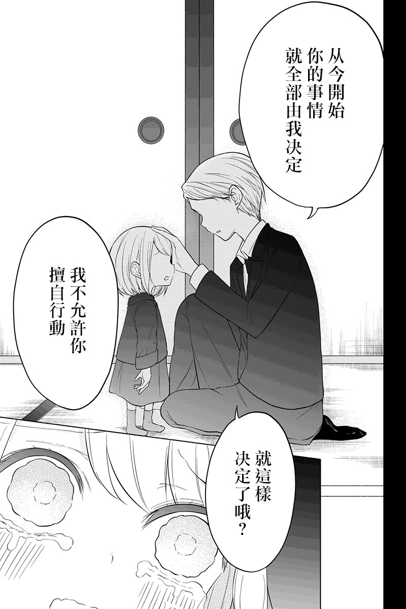第67话2