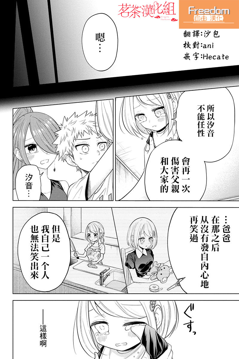 第67话3