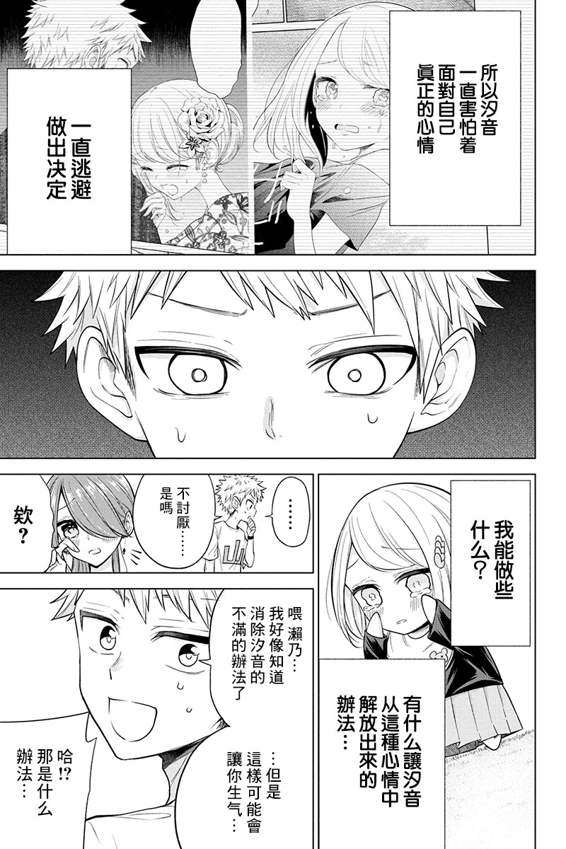 第67话4
