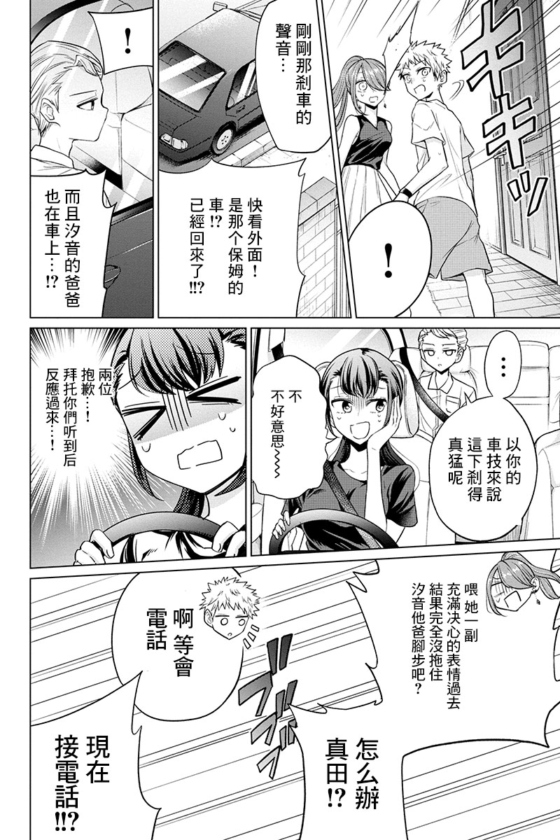 第67话5