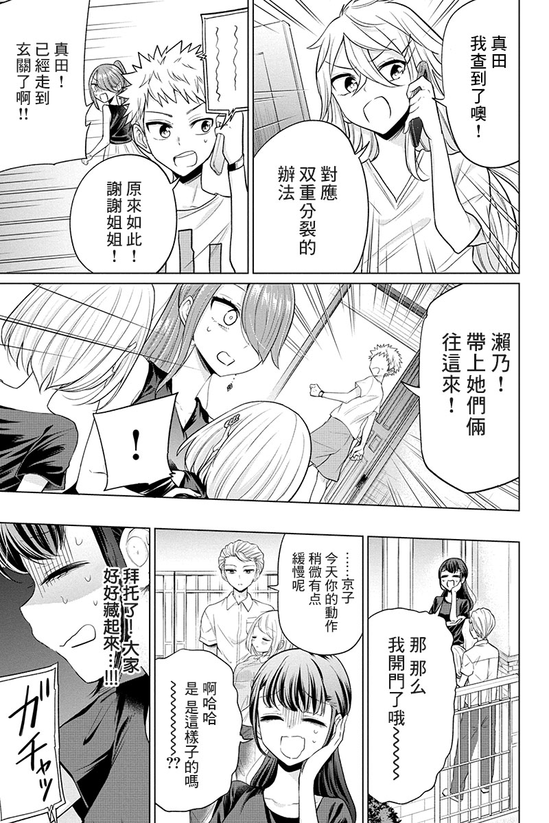 第67话6