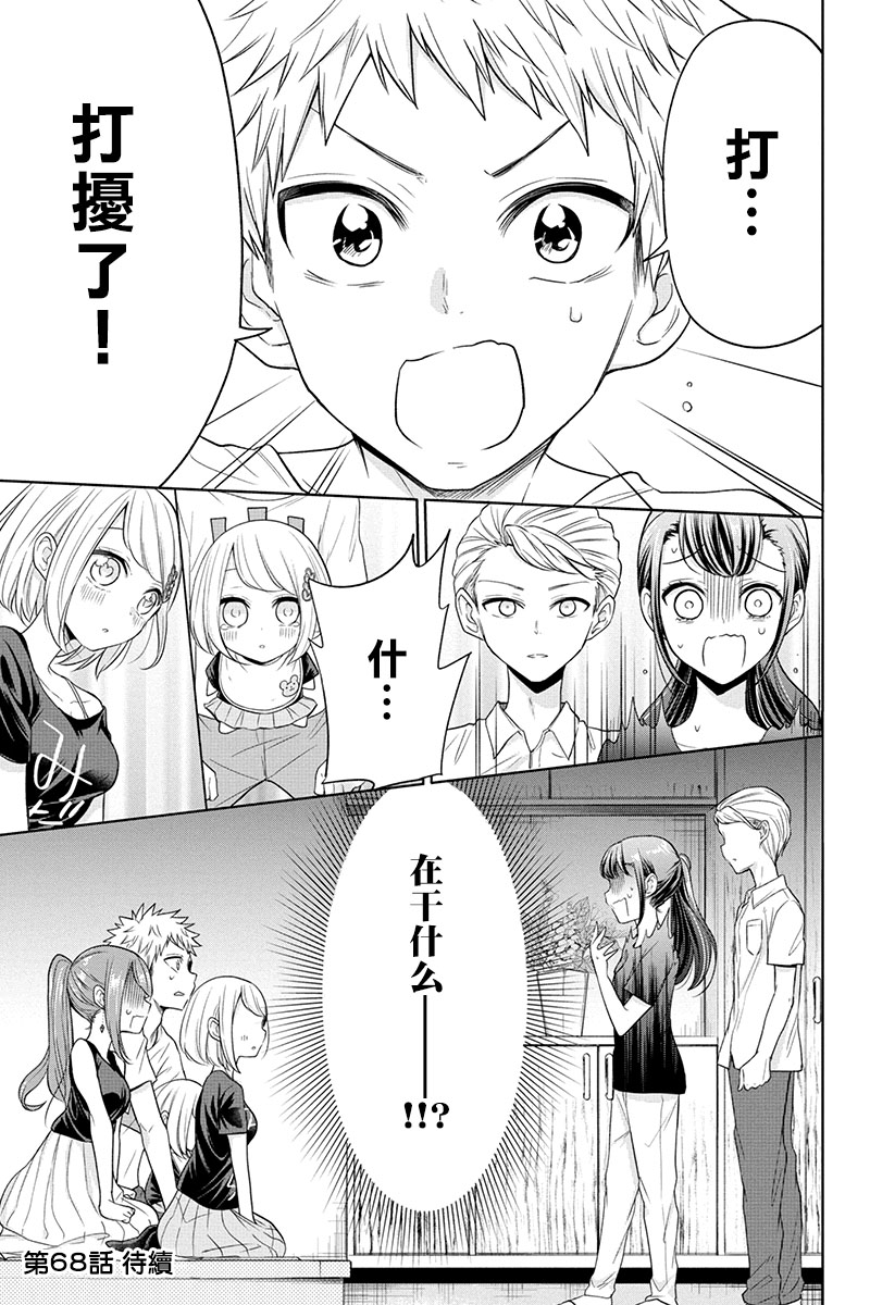 第67话8