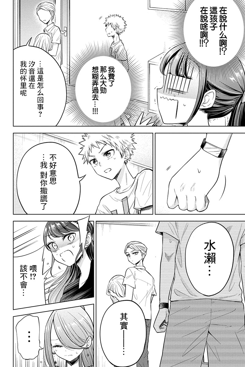 第68话3