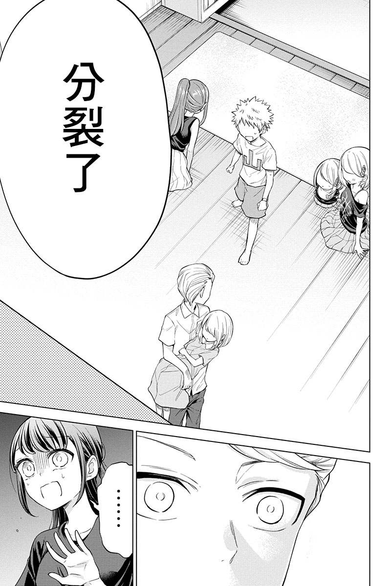 第68话4