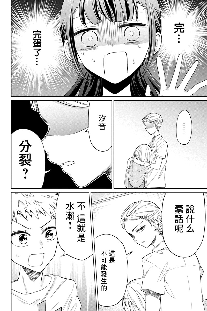 第68话5