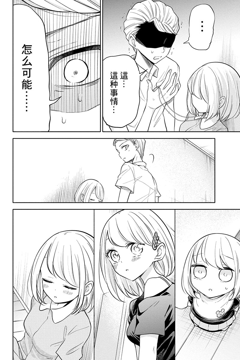 第68话7