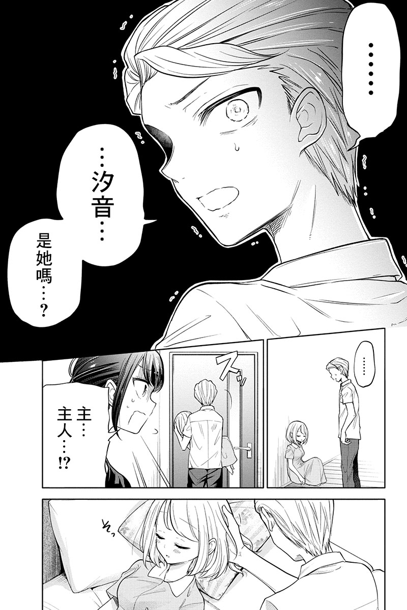 第68话8