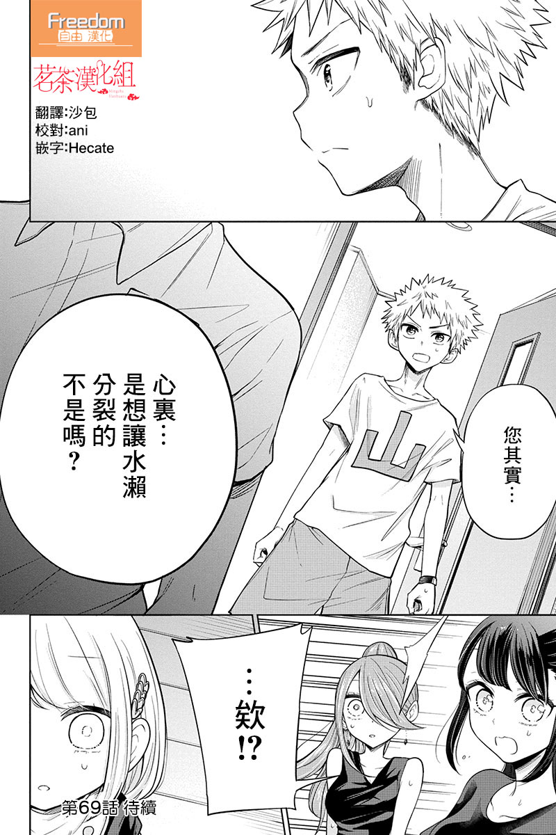 第68话9