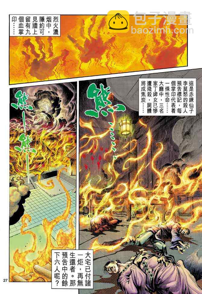 第1话19