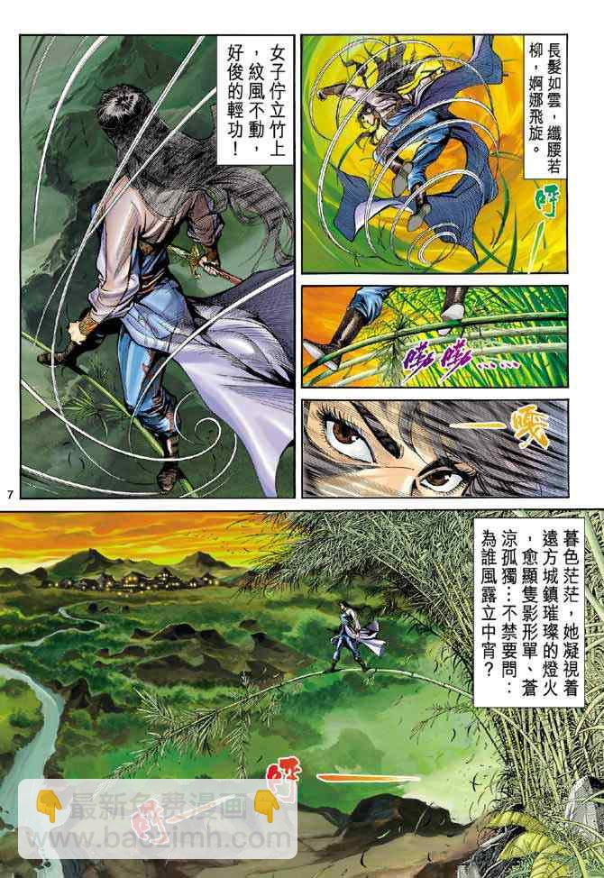 第1话2