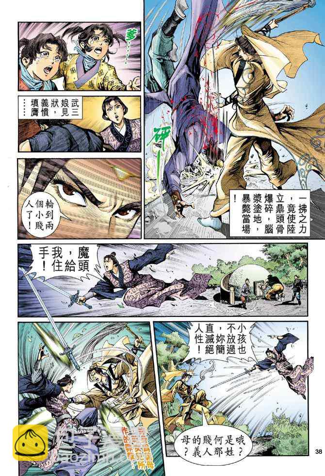 第1话30