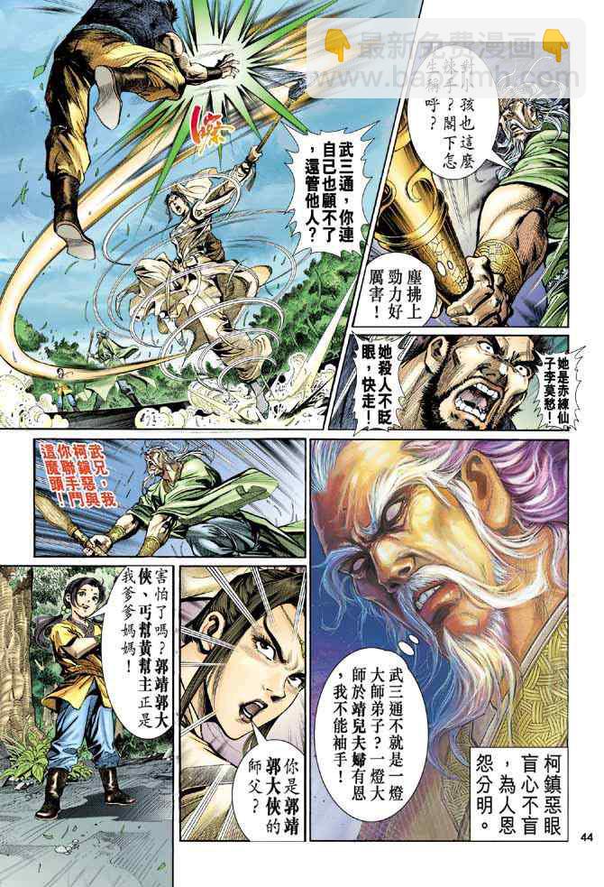 第1话36
