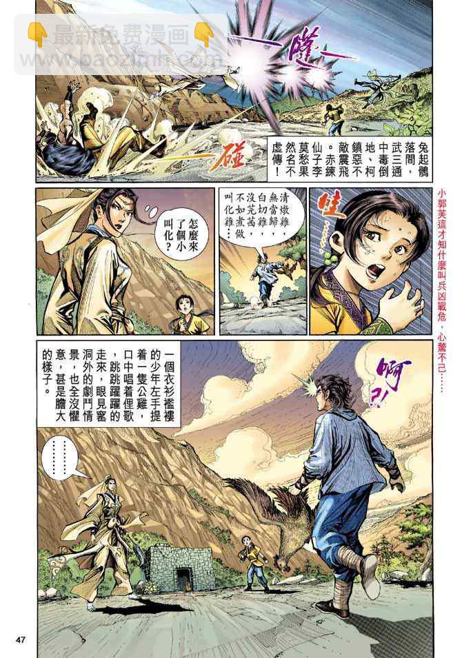 第1话39