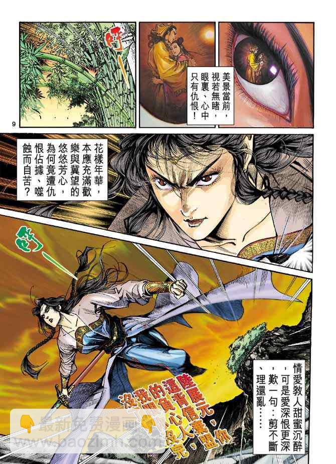 第1话4