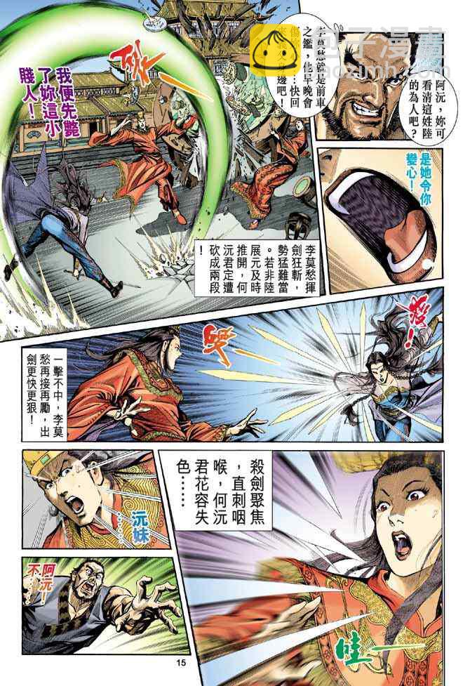第1话8