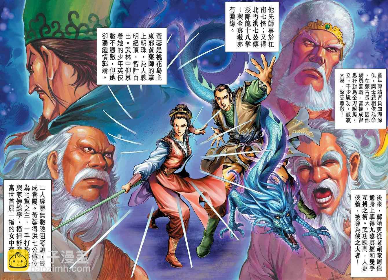 第2话23