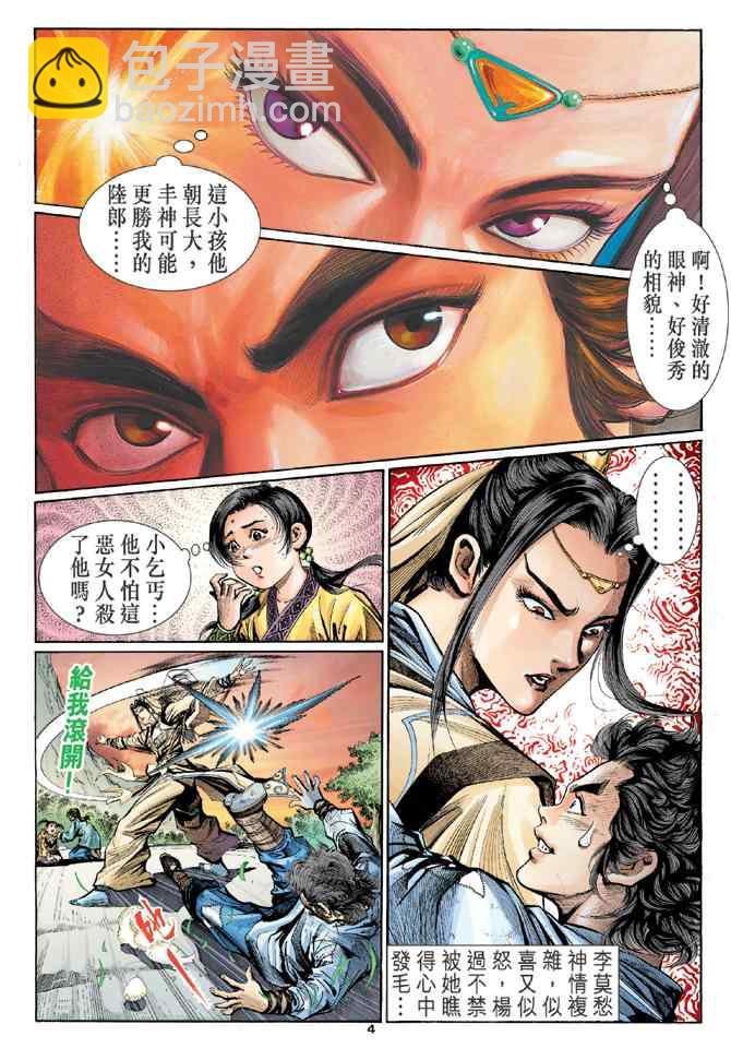 第2话3