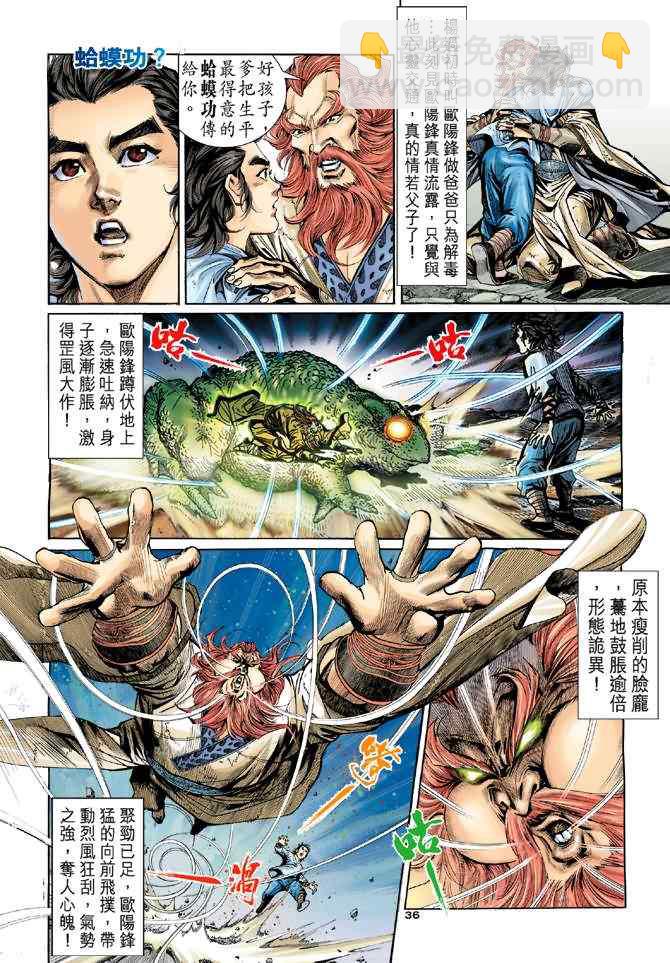 第2话34