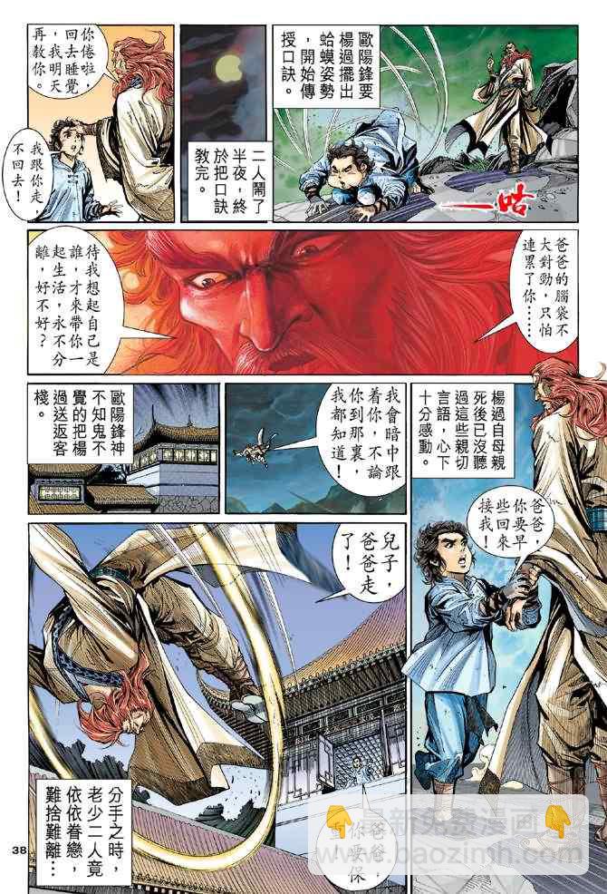 第2话36