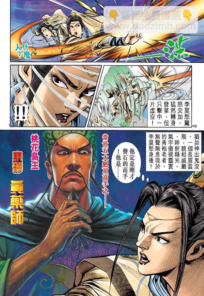 第2话9