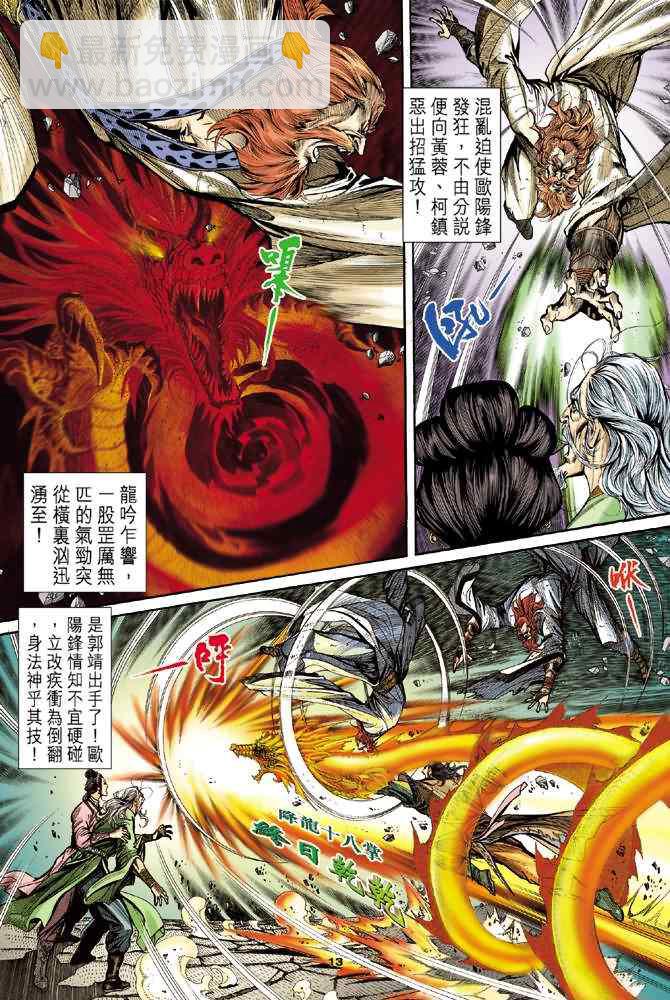 第3话11