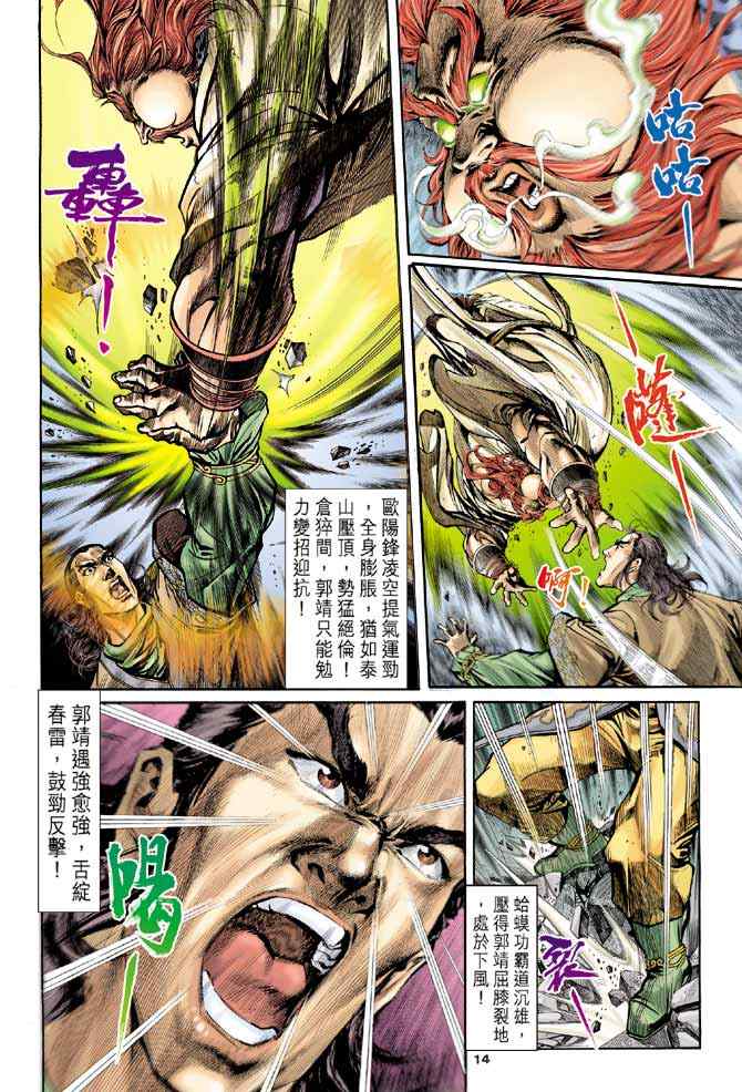 第3话12