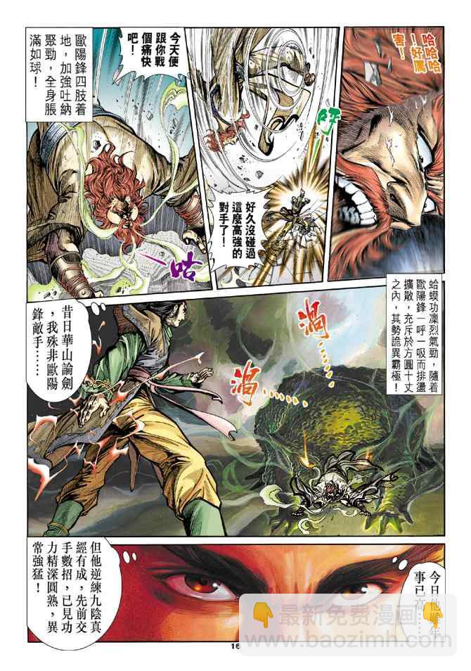 第3话14