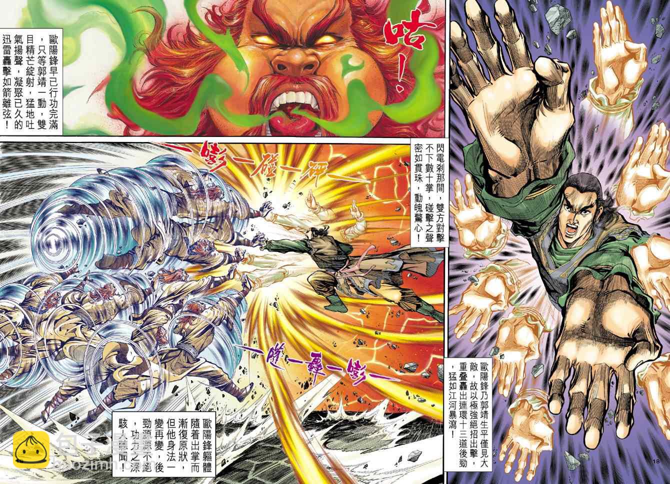 第3话16