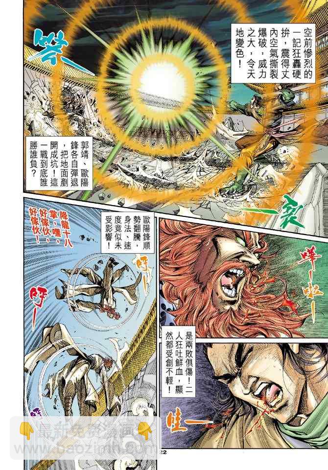 第3话19