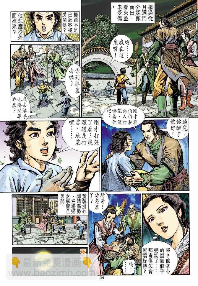 第3话21