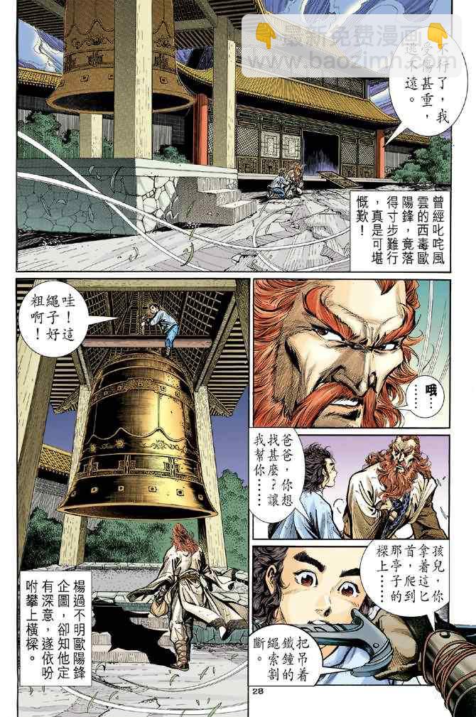 第3话25