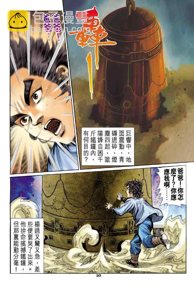 第3话27