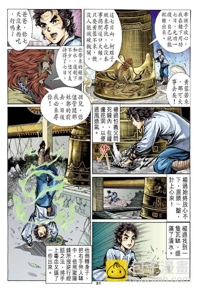 第3话28