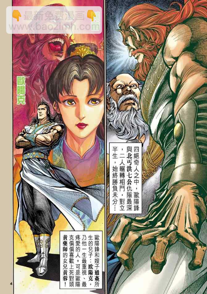 第3话3