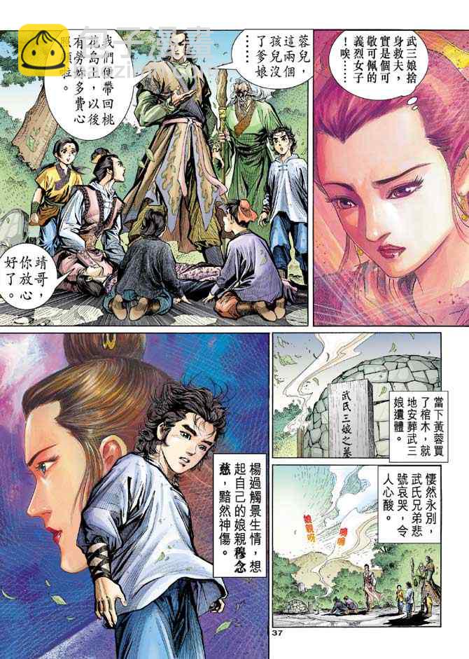 第3话34