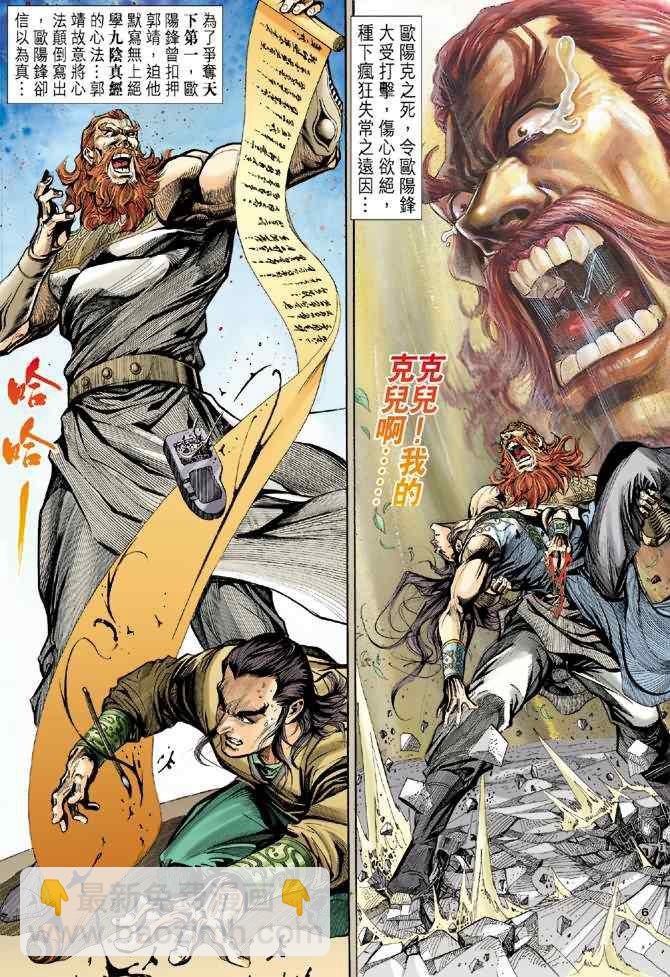 第3话5