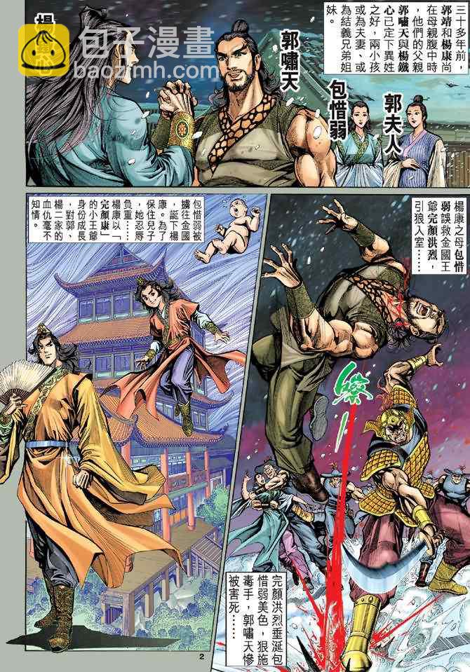 第4话1