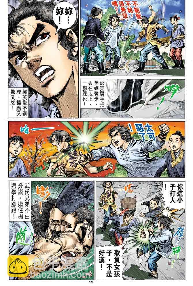 第4话10