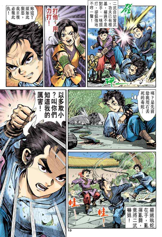 第4话11