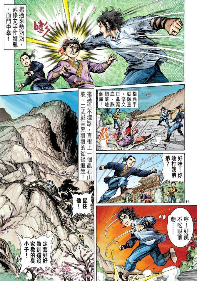 第4话12