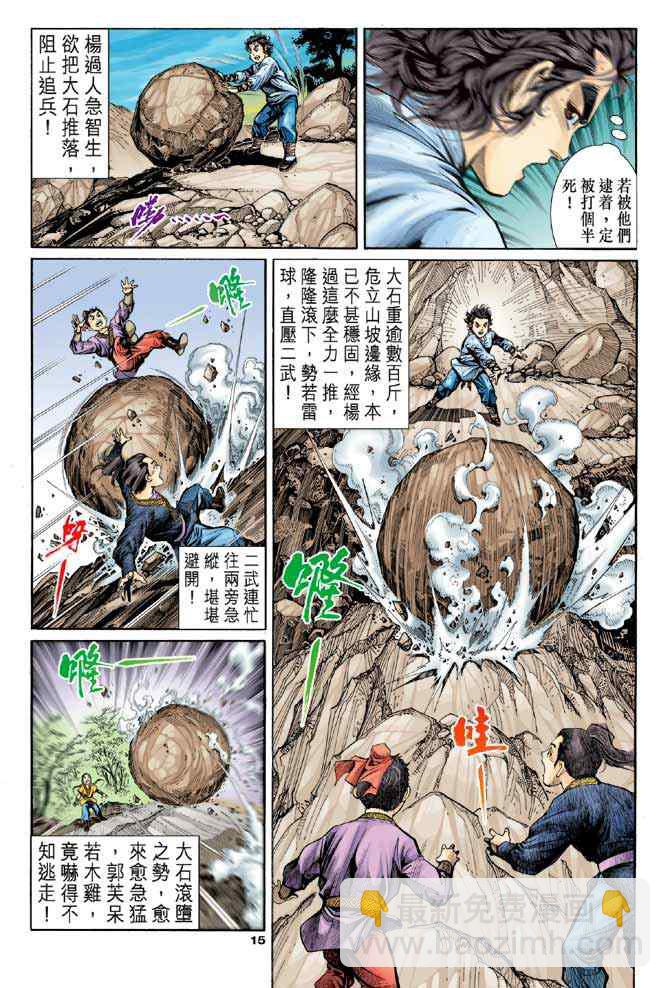 第4话13