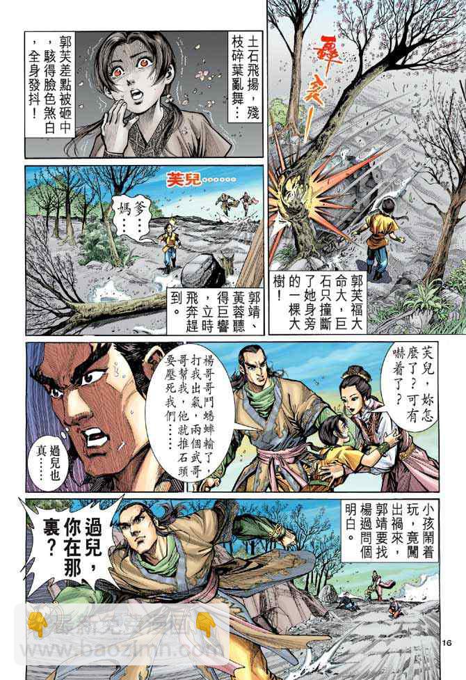 第4话14