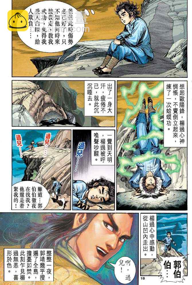 第4话16