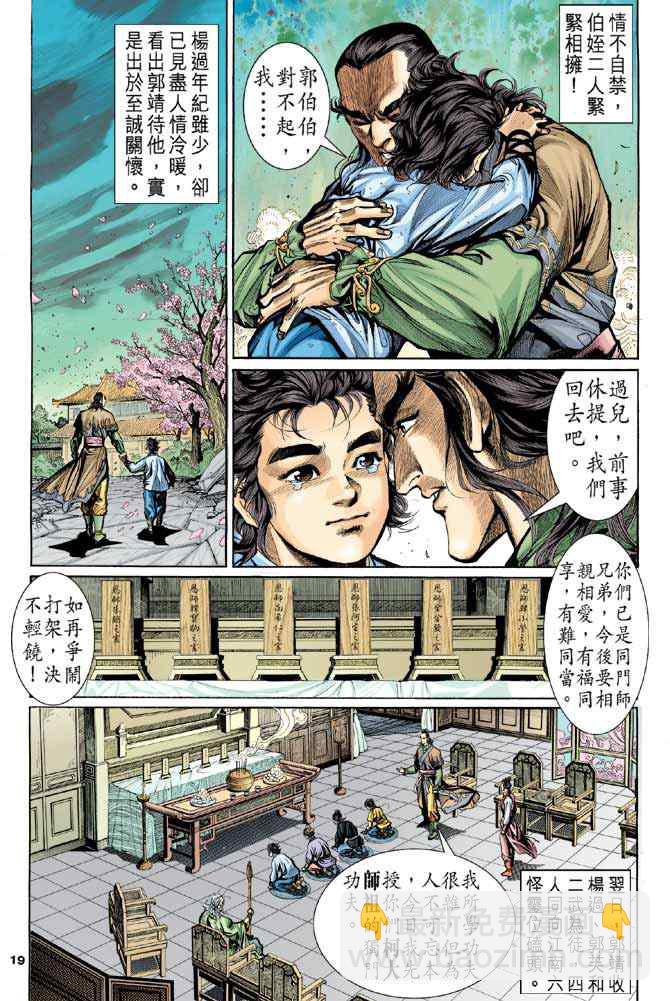 第4话17