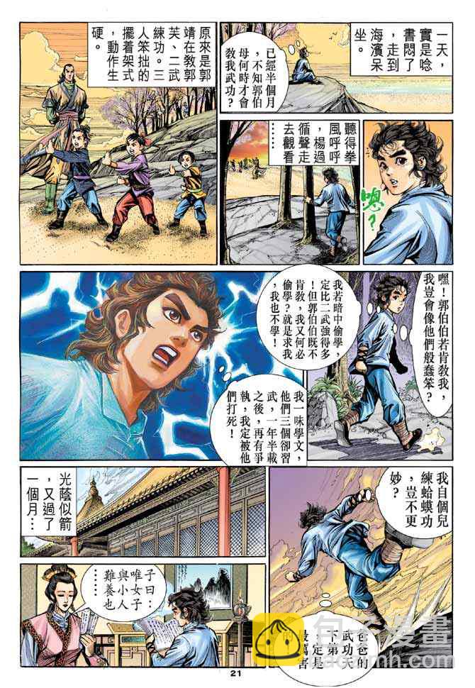 第4话19