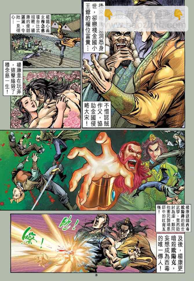 第4话2